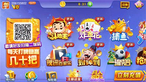 赢发棋牌最新版下载